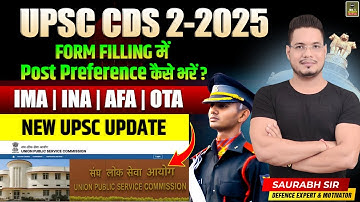 UPSC CDS 2 2025 Form Fill Up✅ How to fill the Preference? | How to Fill UPSC CDS 2 Online Form 2025🔥