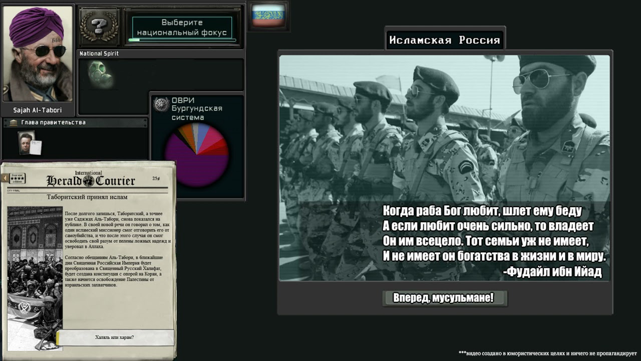 Taboritsky. Регент Таборицкий. Таборицкий the New order.