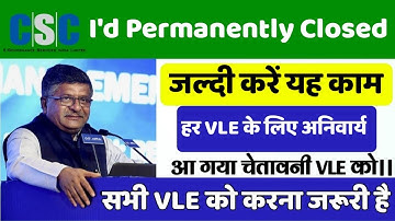 CSC id will be permanently blocked , csc big update ye kam nahi kiya to csc id closed @Updater24