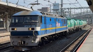 EF210-335号機(吹田機関区所属・300番台)+タキ14Bが貨物列車として大宮駅10番線中線を通過!【4091レ・吹A228・石油輸送】