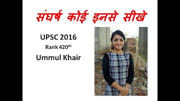 Ummul Khair - UPSC 2016 - 420th Rank
