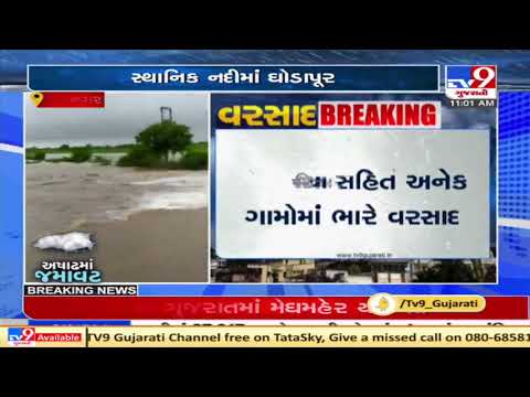 Rural areas of Kalavad received heavy rain showers, rivers overflowing | Jamnagar | Tv9GujaratiNews