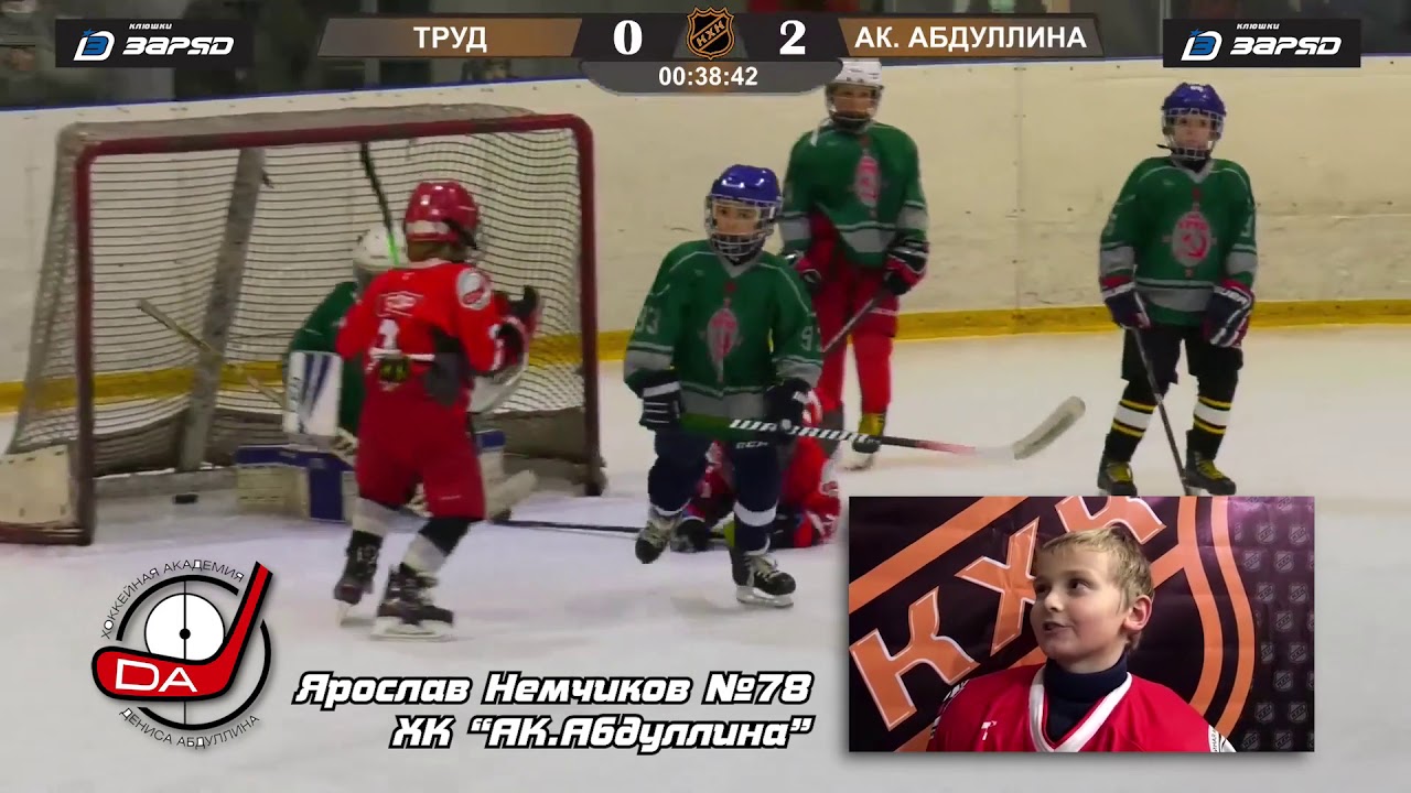 Академия Харламова хоккей