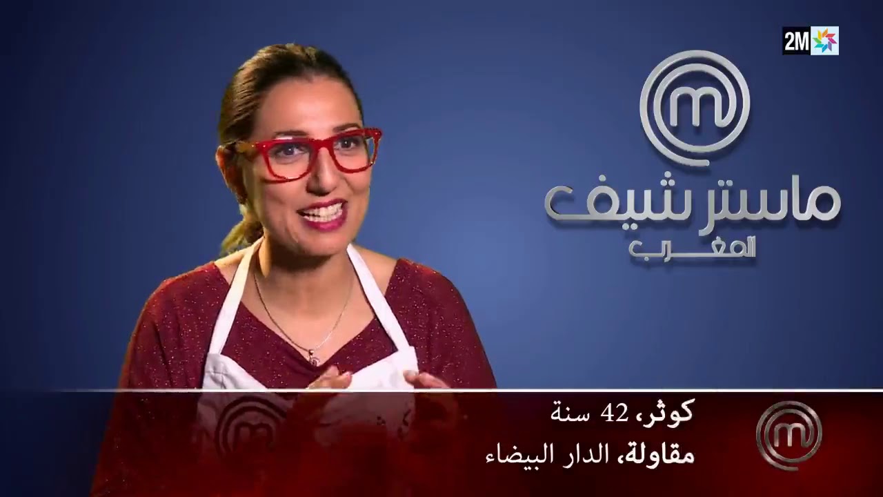 الفنان إيهاب أمير والمنشد ياسين لشهب في البرايم الثالث من ماستر شيف المغرب 2019