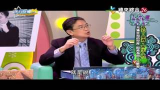 【畫面放大】20161116 (三) ch26 來自星星的事【怪奇檔案室】