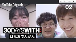 はなおでんがん Youtube