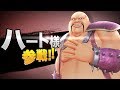 【生配信#3】スマブラにハート様が参戦！【無敵】