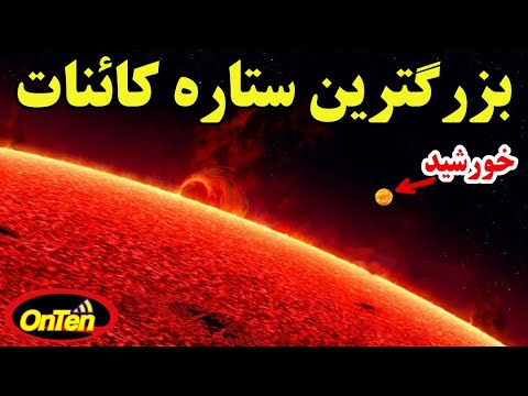 تصویری: ستاره شناسان اسرار تأثیر سیاره را فاش می کنند