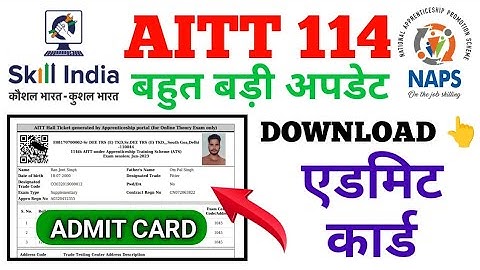AITT 114 ADMIT CARD DOWNLOAD KAISE KREN | AITT HALL TICKET 114 DOWNLOAD KAISE KAREN #aitt114