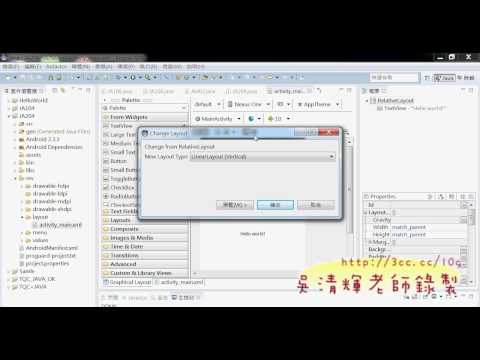 09_204題轉換為Amdroid版本(吳老師提供)