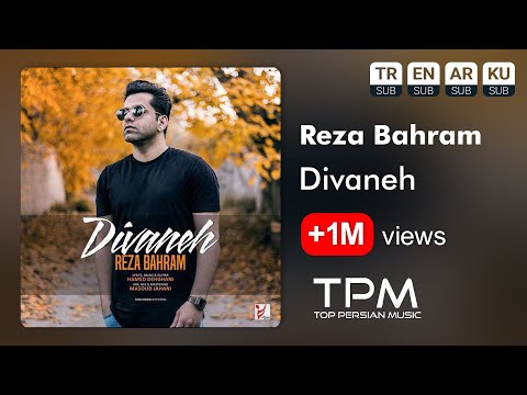 Reza Bahram - Divaneh - آهنگ دیوانه از رضا بهرام