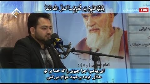 التحريم 1-5 والكوثر - طهران 2018 - القارئ سعيد برويزي