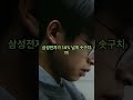 코스피 7300 돌파! 삼성전자 14% 폭등한 진짜 이유