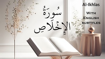 112. سورة الإخلاص | عبادة كردغلي | Surat Al-Ikhlas  - with English subtitles