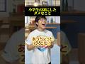 バイトの店員かわいそすぎるwwwww#あるある #小学生