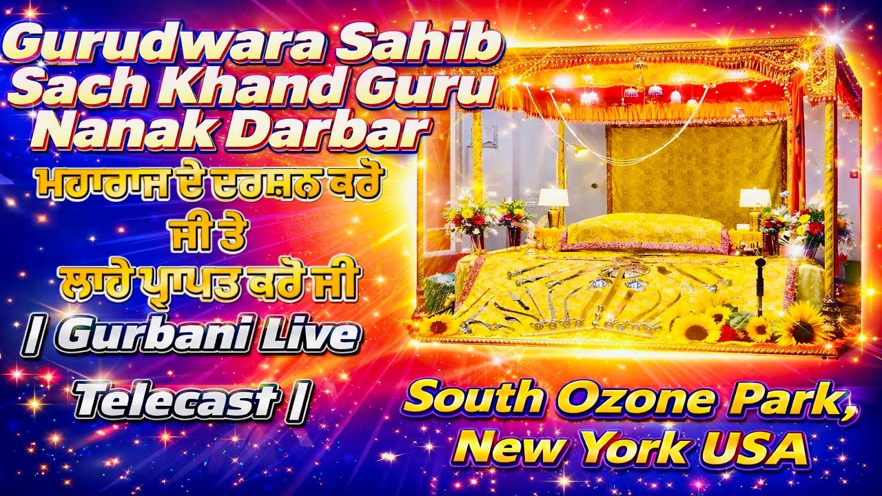 Gurudwara Live! Gurudwara Sahib Sach Khand Guru Nanak Darbar