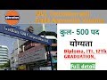 IOCL TECHNICIAN APPRENTICE AND TRADE APPRENTICE VACANCY || INDIAN OIL VACANCY