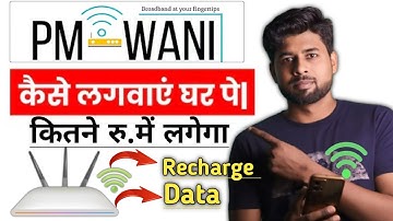 Pm wani wifi kaise lagaye? Pm wani wifi installation in home| Pm wani wifi yojana|Pm wani wifi apply