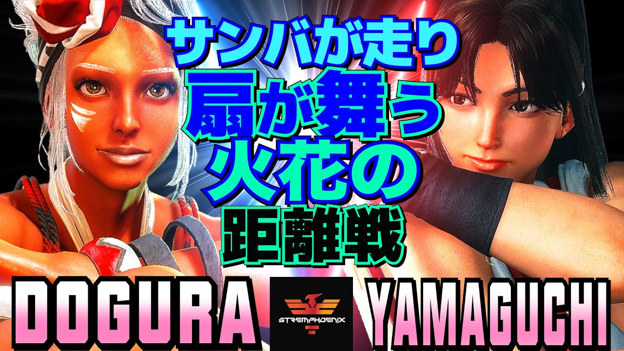 ストリートファイター6✨どぐら [エレナ] Vs ヤマグチ [舞] サンバが