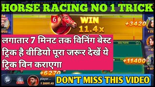Horse Racing Best Trick / 2022 New Horse Racing Tricks / Teen Patti Master / Best Earning App 2022 screenshot 4