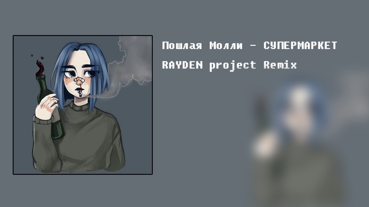 Осу карта пошлая молли супермаркет