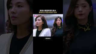 靠家里的 和靠自己的 气场就是不一样 #欢乐颂 #王子文 #刘涛 #杨紫 #乔欣 #蒋欣