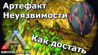 Ark survive evolved mobile | Прохождение болотной пещеры! | Как пройти газовую пещеру?! Ark survive evolved mobile | Прохождение болотной пещеры! | Как пройти газовую пещеру?!