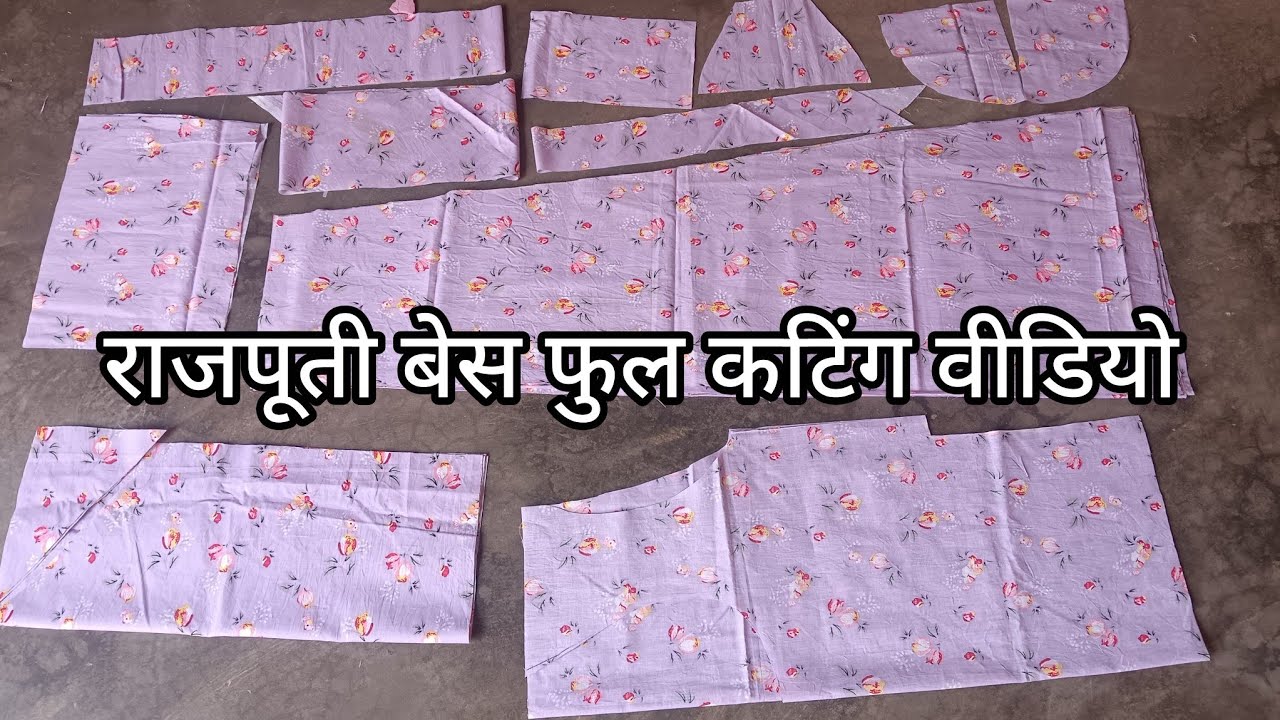 राजपूती बेस की कटिंग कैसे करें Rajputi suit stitching new design #rajputistitching#viral#shortvideo 