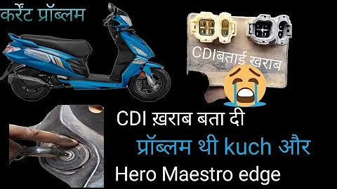 CDI कर्रेंट प्रॉब्लम मैस्ट्रो एज plug  पर कर्रेंट नहीं आ रहा Maestro edge per current Nahin a Raha