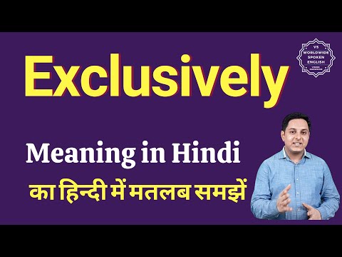 Exclusively meaning in Hindi | Exclusively ka matlab kya hota hai