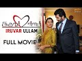 Iruvar ullam latest tamil romantic movie  vinay rai  payal rajput  vijay antony  msk movies