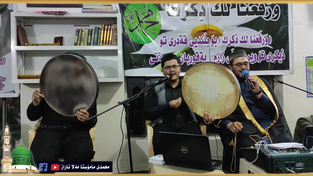 مەولود نامە  ///بەدەنگی محمدی مامۆستا مەلا ئاراز و  سامی مامۆستا مەلا ئاراز  //گروپی مەدینەی دڵان