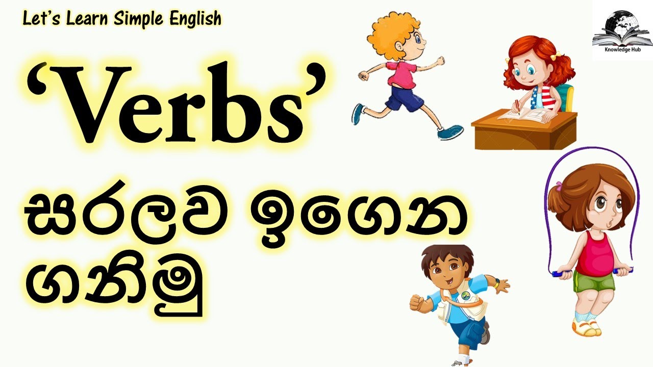 excursion meaning in sinhala