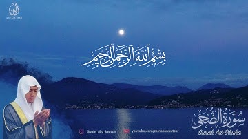 Surah Ad Dhuha سورة الضحى - Zain Abu Kautsar 2019