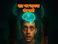 रात में जागना बंद करो वरना😲#Sleep#MentalHealth #Focus #BrainPower#HindiMotivation #ScienceExplained