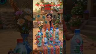 how to reuse plastic bottles#plastic bottles craft idea#viral cartoon story#viral video