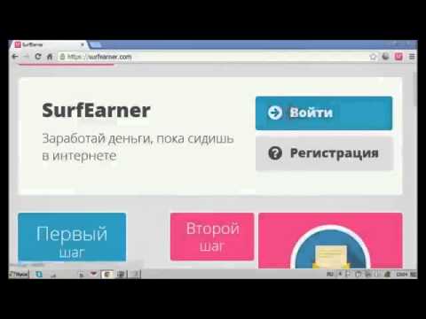 КАК ЗАРАБОТАТЬ ДЕНЬГИ НА ВКЛЮЧЕННОМ БРАУЗЕРЕ-20-08-2015