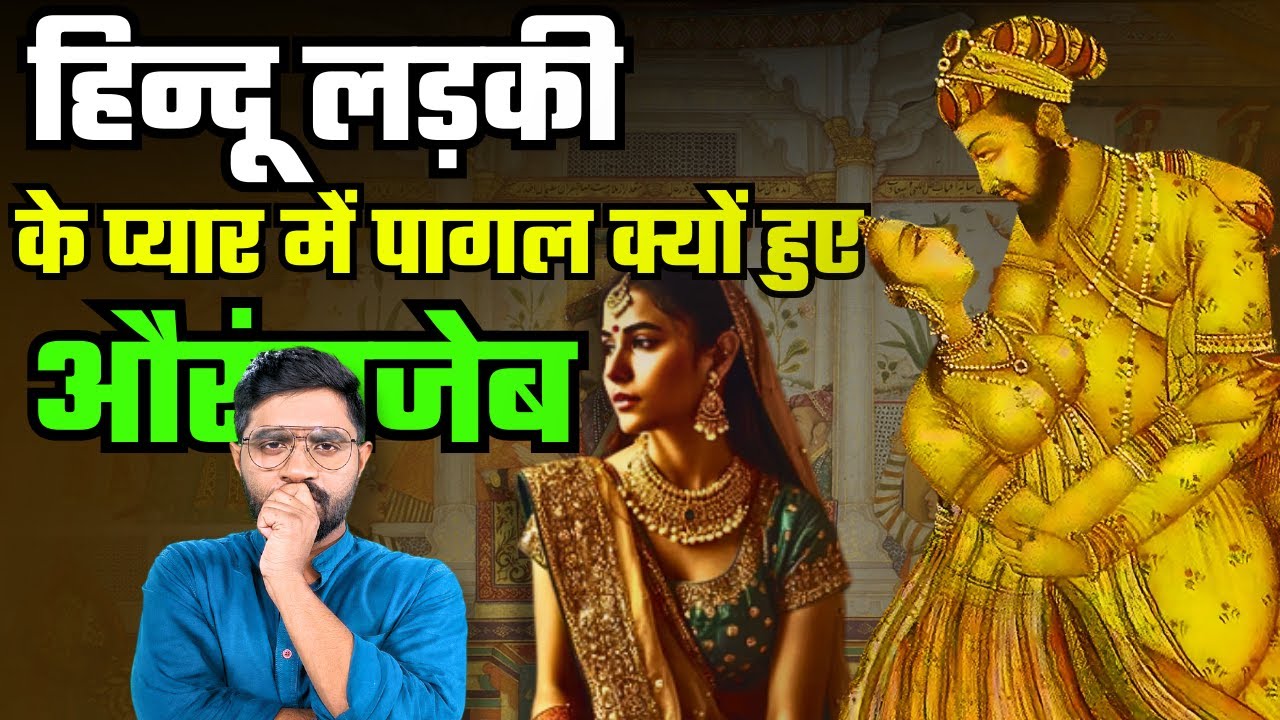 Aurangzeb's SHOCKING Hidden Love Story Revealed!