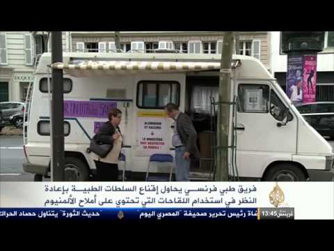 جدل بشأن اللقاحات التي تحتوي على أملاح الألمنيوم