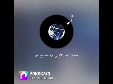 ポルノグラフィティ ミュージックアワー by navi