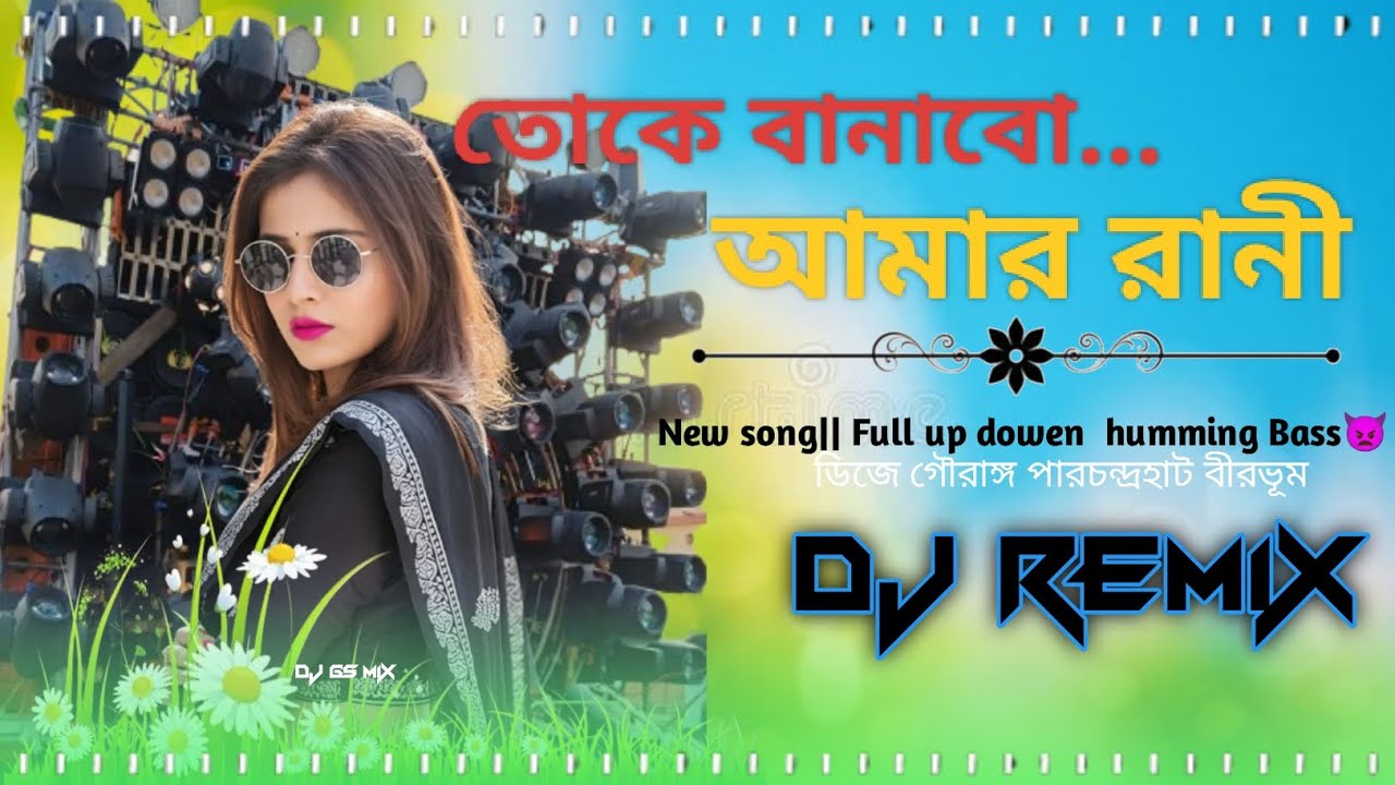 Toke banabo Amar Rani ||Full Hard Bass ||Dj Remix || @DJSOURAV_NO1|| # ...