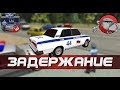 ПЕРВОЕ ЗАДЕРЖАНИЕ | Симулятор гаишника 3D