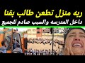 ربه منزل تقتـ ـحم مدرسه وتطـ ـعن طالب بثانوي في قنا و السبب لا يتخيله احد 