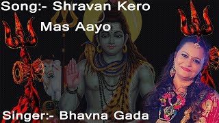 Shravan Kero Mas Aayo | Geeta Rabari - Bholenath Song| Bhavna Gada, Nirav Barot, & Naitik Nagda