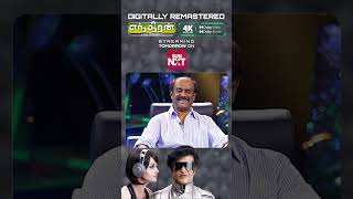 #SuperstarRajinikanth about his very first take in #Enthiran | #aishwaryarai #sunnxt #shorts
