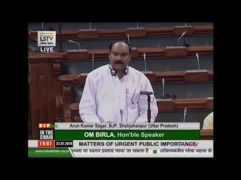 Shri Arun Kumar Sagar Raising 'Matters Of Urgent Public Importance' In Lok Sabha