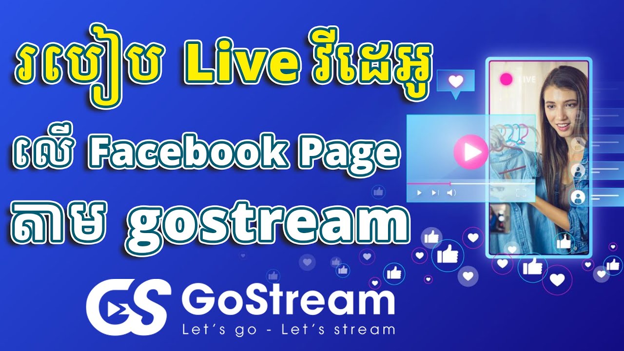 live-facebook-page-gostream-how-to-live-video-on