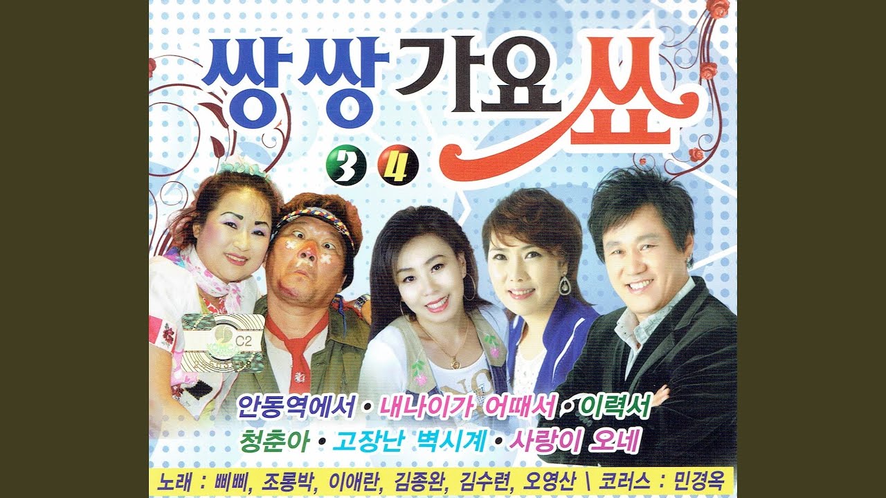 Ver 뿐이고 no YouTube Ver 뿐이고 no YouTube