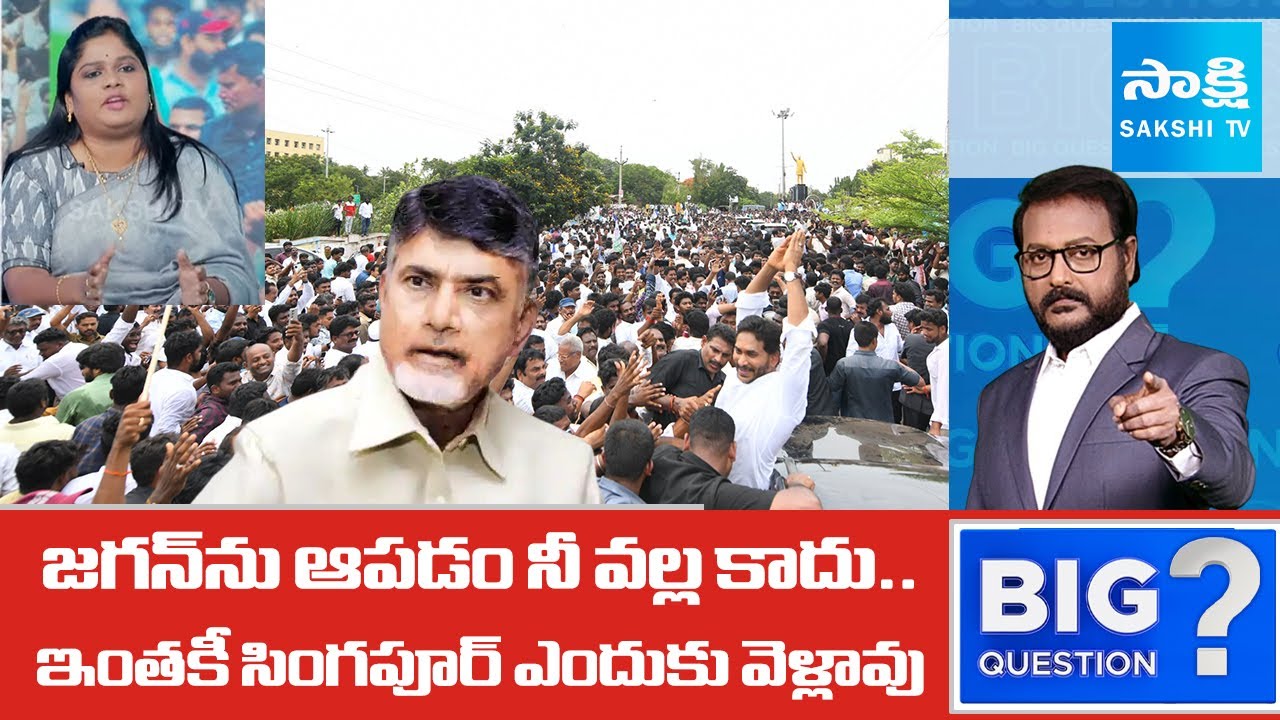 YSRCP Leader Naga Malleswari about YS Jagan Nellore Tour | Chandrababu Singapore Tour |@SakshiTV