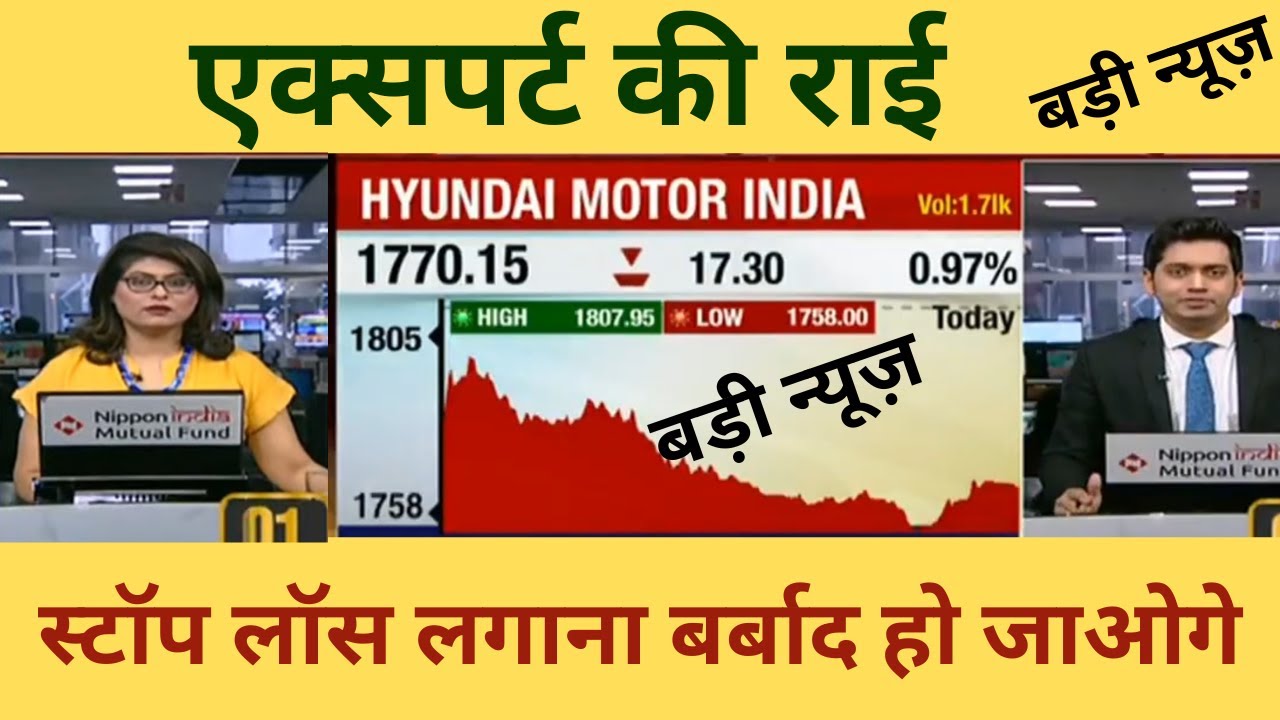 Hyundai Motor India Share|Hyundai Motor Share Latest News Today ...